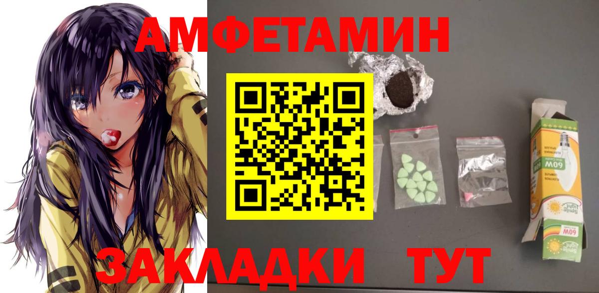 Гагарин  Амфетамин VHQ  АМФ  Amphetamine  Вход с VPN 