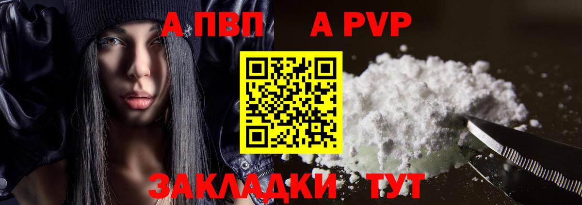 Alfa_PVP Crystall  где можно купить наркотик  Alfa_PVP  Гагарин  Вход с VPN  APVP СК 