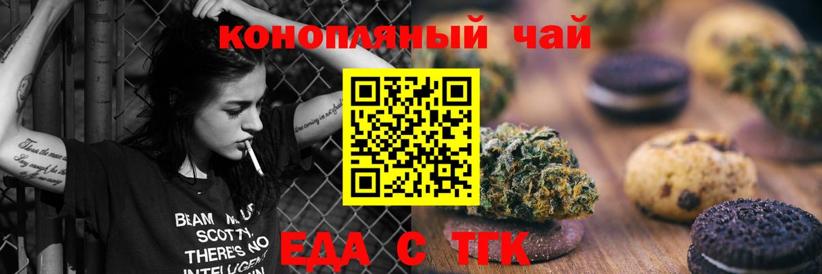 Гагарин  Еда ТГК марихуана  Вход с VPN 