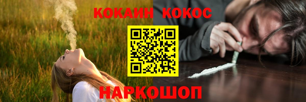 Гагарин  COCAIN Колумбийский  Cocaine Fish Scale  Вход с VPN 