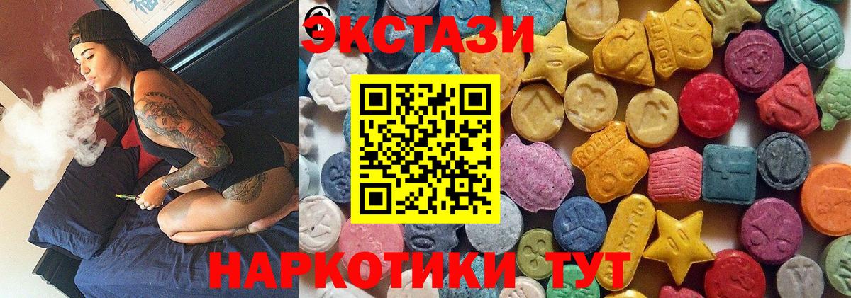 Экстази ешки  Ecstasy MDMA  Ecstasy  купить   Вход с VPN  Гагарин 