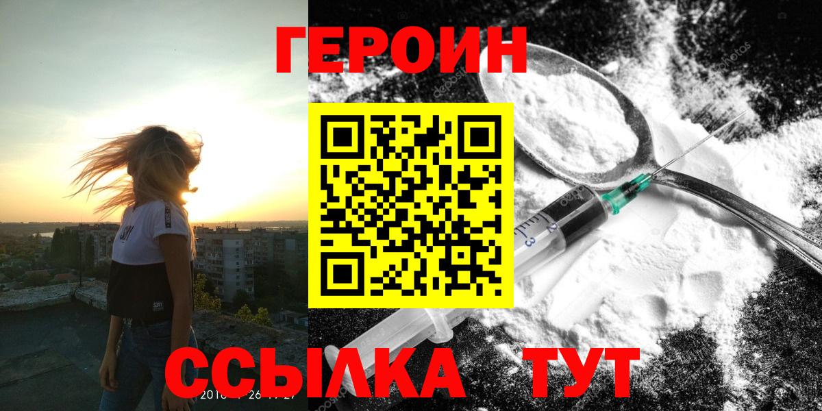 Героин Афган  Вход с VPN  Героин  Гагарин 