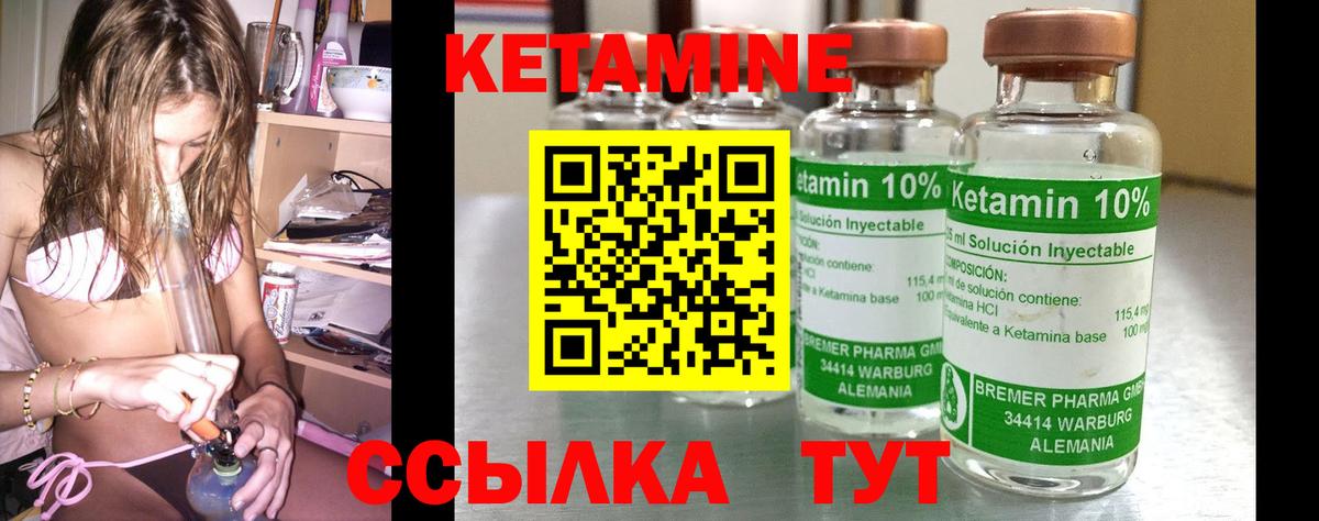 КЕТАМИН VHQ  Вход с VPN  КЕТАМИН VHQ  Гагарин 