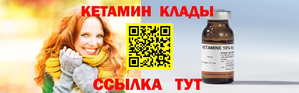 КЕТАМИН VHQ Гагарин