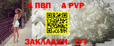 apvp Берёзовский