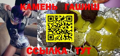 синтетический гашиш Беслан