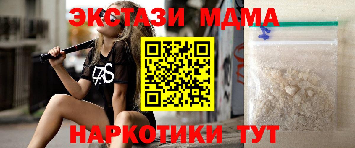МДМА молли  MDMA Molly  MDMA  Гагарин  Вход с VPN 