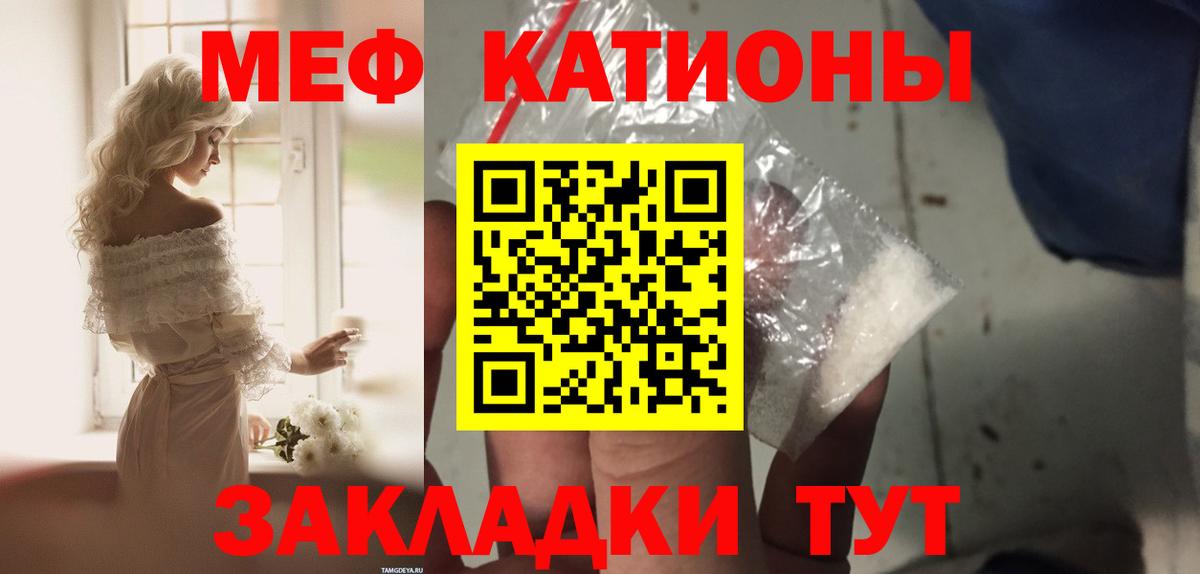 МЕФ mephedrone  МЯУ-МЯУ  Гагарин  Вход с VPN 