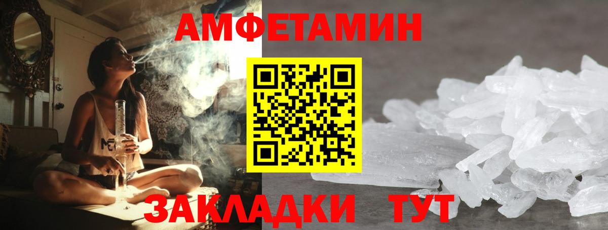 Метамфетамин кристалл  Вход с VPN  Гагарин 