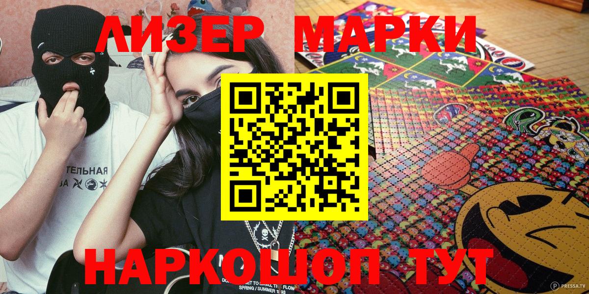 Гагарин  Марки N-bome 1,5мг  Марки N-bome 1,5мг  Вход с VPN 